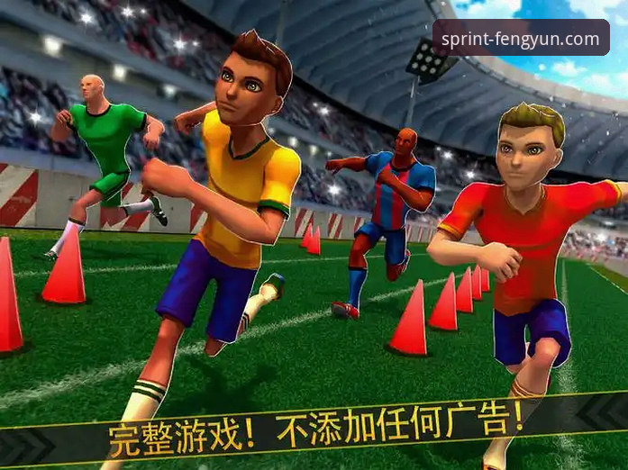 风云体育安卓版 vs 网页版：移动竞技体验的全面对比